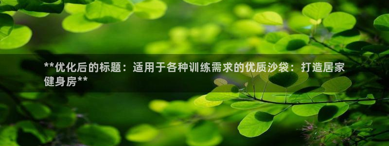欧陆娱乐能提现嘛现在：**优化后的标题：适用于各种训