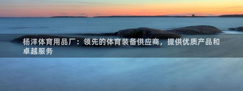 欧陆娱乐的故事