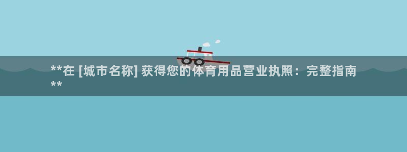 欧陆娱乐是正规平台吗安全吗可靠吗可信吗：**在 [城市名称]
