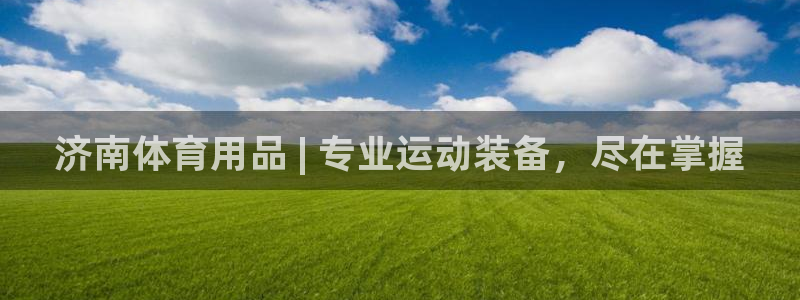 欧陆娱乐官方网站