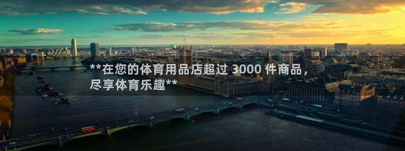 欧陆娱乐是正规平台吗安全吗可靠吗：**在您的体育用品