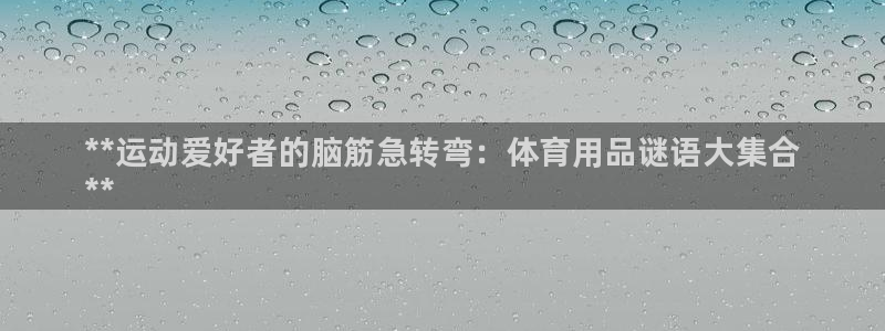 欧陆娱乐官网网址是什么