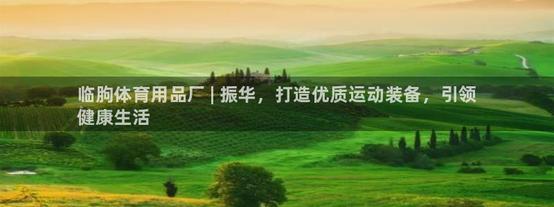 欧陆娱乐共创美好